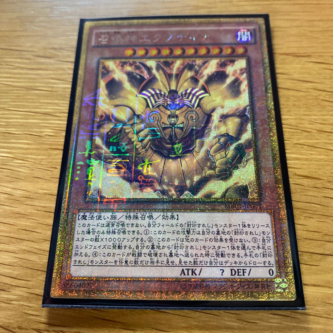 召喚神エクゾディア ミレニアムゴールドレア JP001