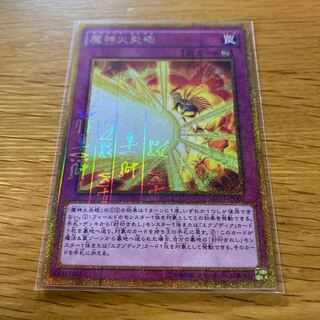 Obliterate! Millennium Gold Rare JP003