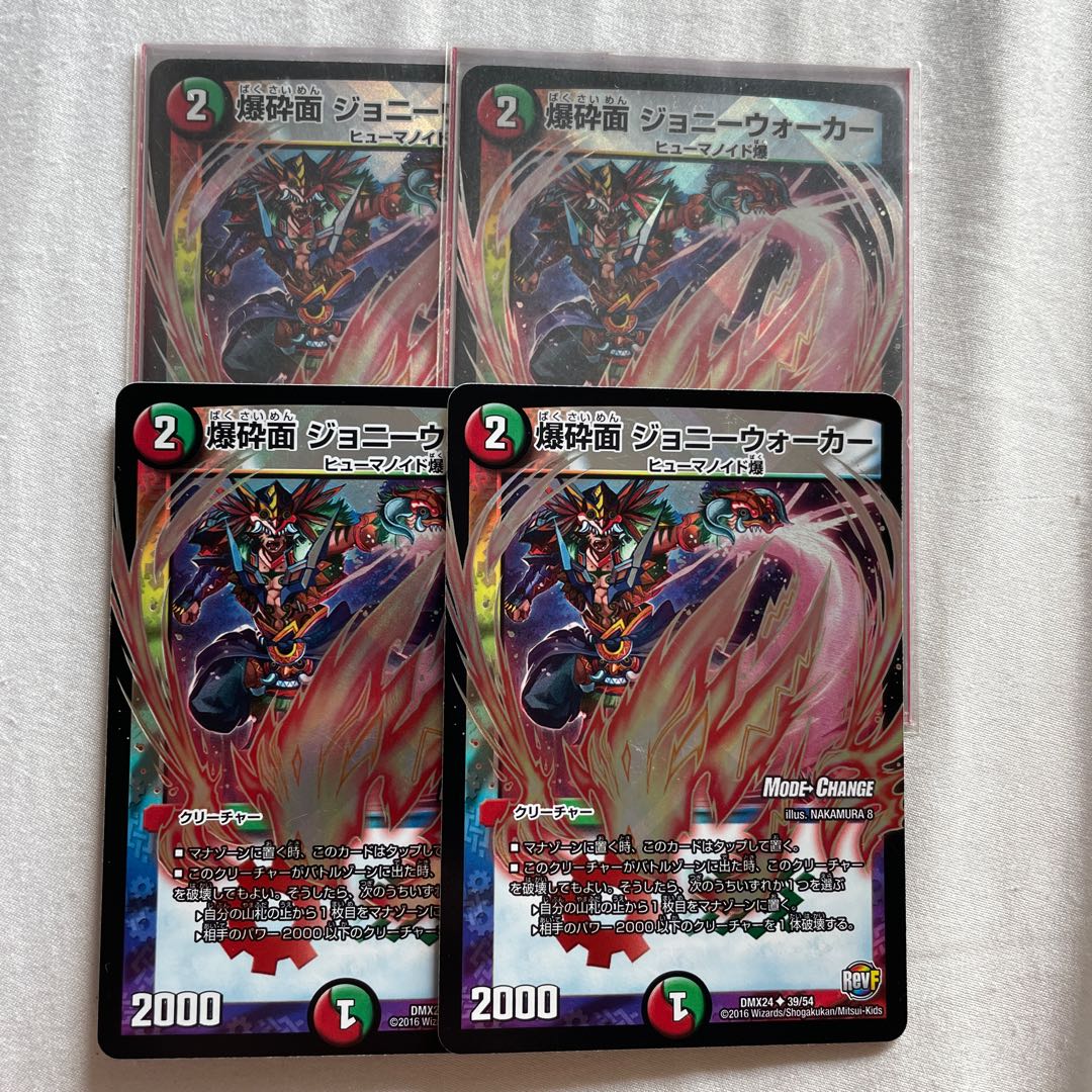 爆砕面 ジョニーウォーカー(MODE CHANGE) U-foil 39/54