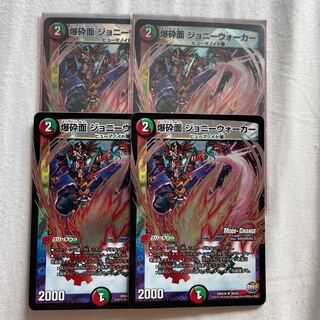 爆砕面 ジョニーウォーカー(MODE CHANGE) U-foil 39/54