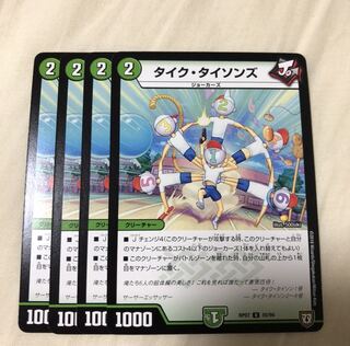 タイクタイソンズ