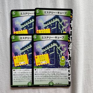 ミステリー・キューブ R 82/???