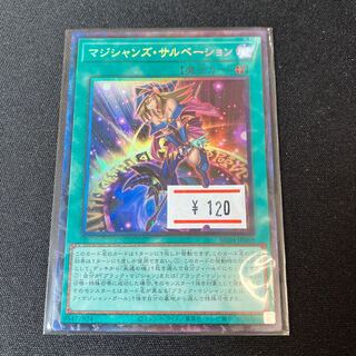 Magician's Salvation Collector's Rare JP069 1 copy