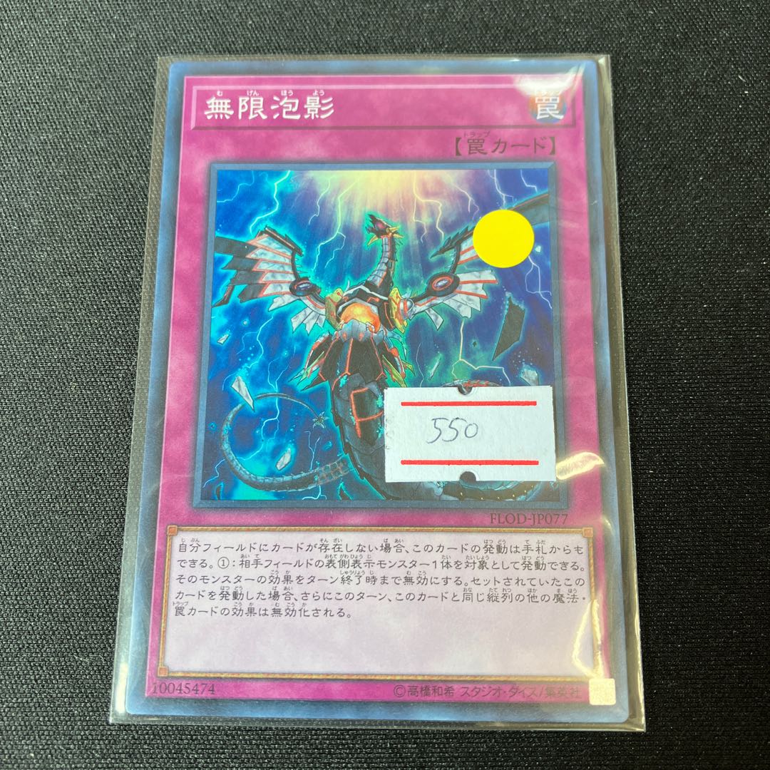 Infinite Impermanence Super Rare JP077 1 copy Special Price