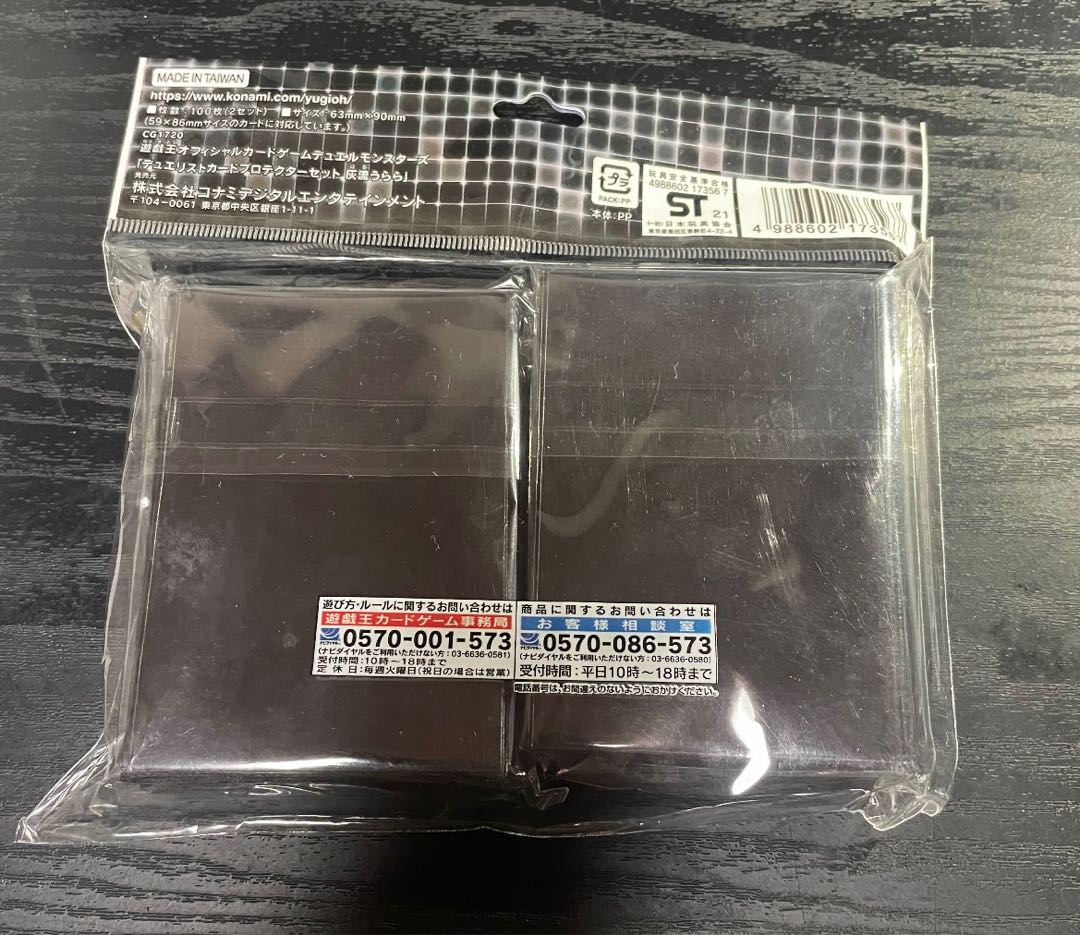 遊戯王 灰流うらら デュエリストカードプロテクターセット スリーブ