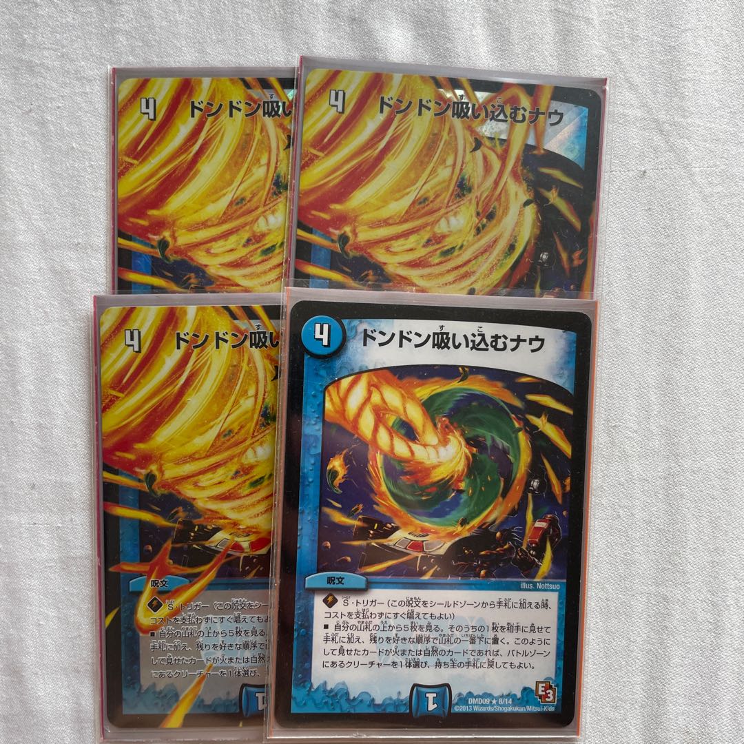 Don't suck now (MODE CHANGE) R-foil 9m/54