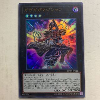 遊戯王　ガガガガマジシャン　ウルトラレア　1枚