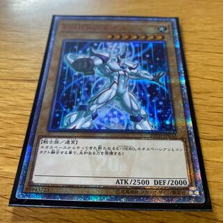 E・HERO ネオス 20TH シークレット