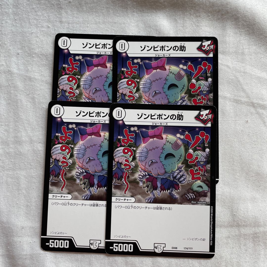 Zombie Pon's help 174/?????