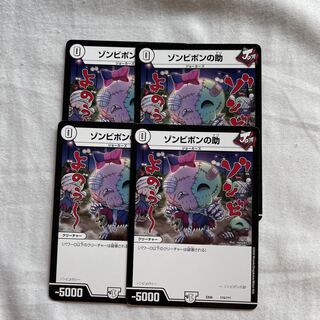 Zombie Pon's help 174/?????