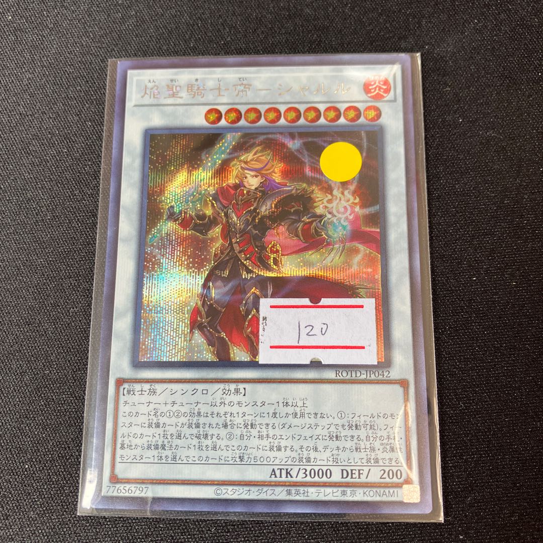 Flame Holy Knight Emperor - Charles Secret Rare JP042 1 copy Special Price