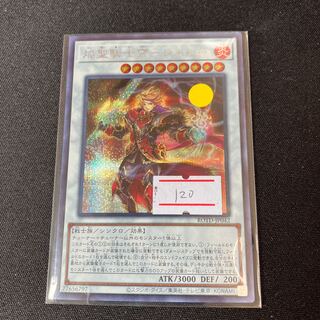 Flame Holy Knight Emperor - Charles Secret Rare JP042 1 copy Special Price