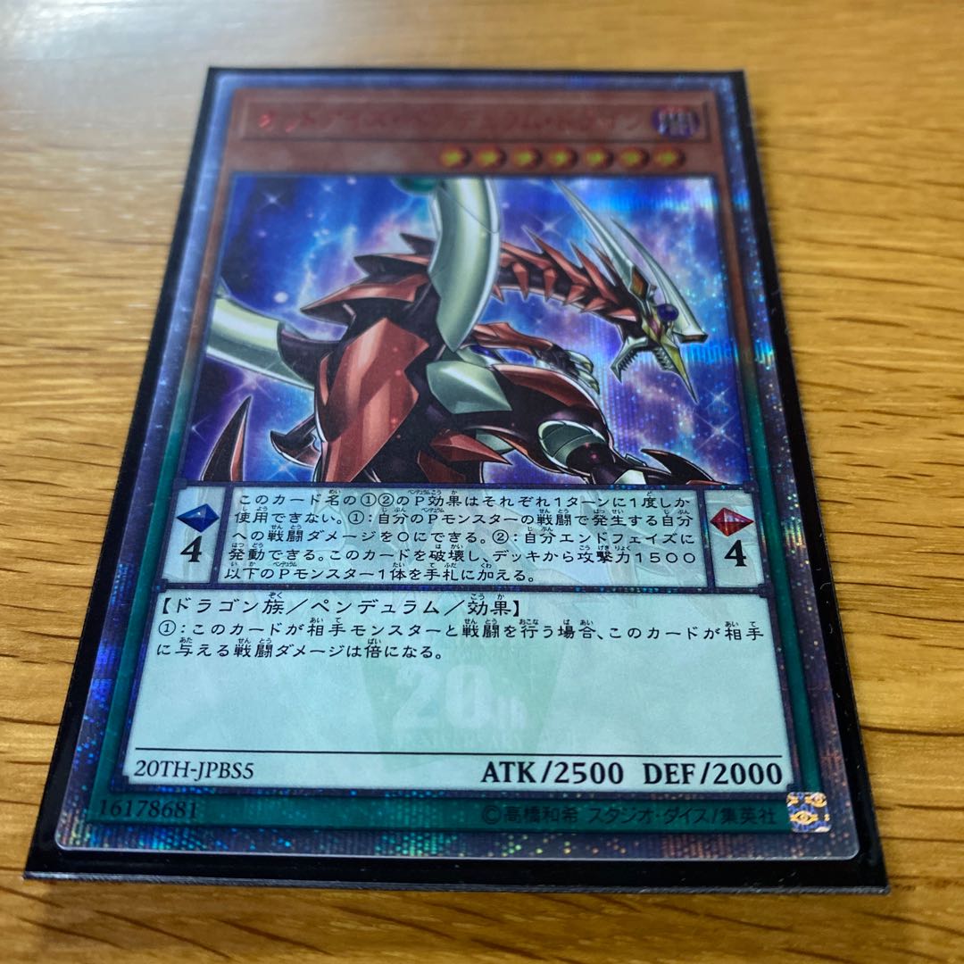 Odd-Eyes Pendulum Dragon 20th Secret Rare JPBS5