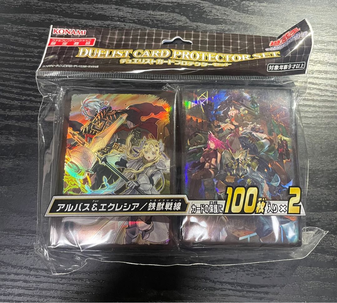 遊戯王　アルバス&エクレシア/トライブリゲード　デュエリストカードプロテクターセット　スリーブ
