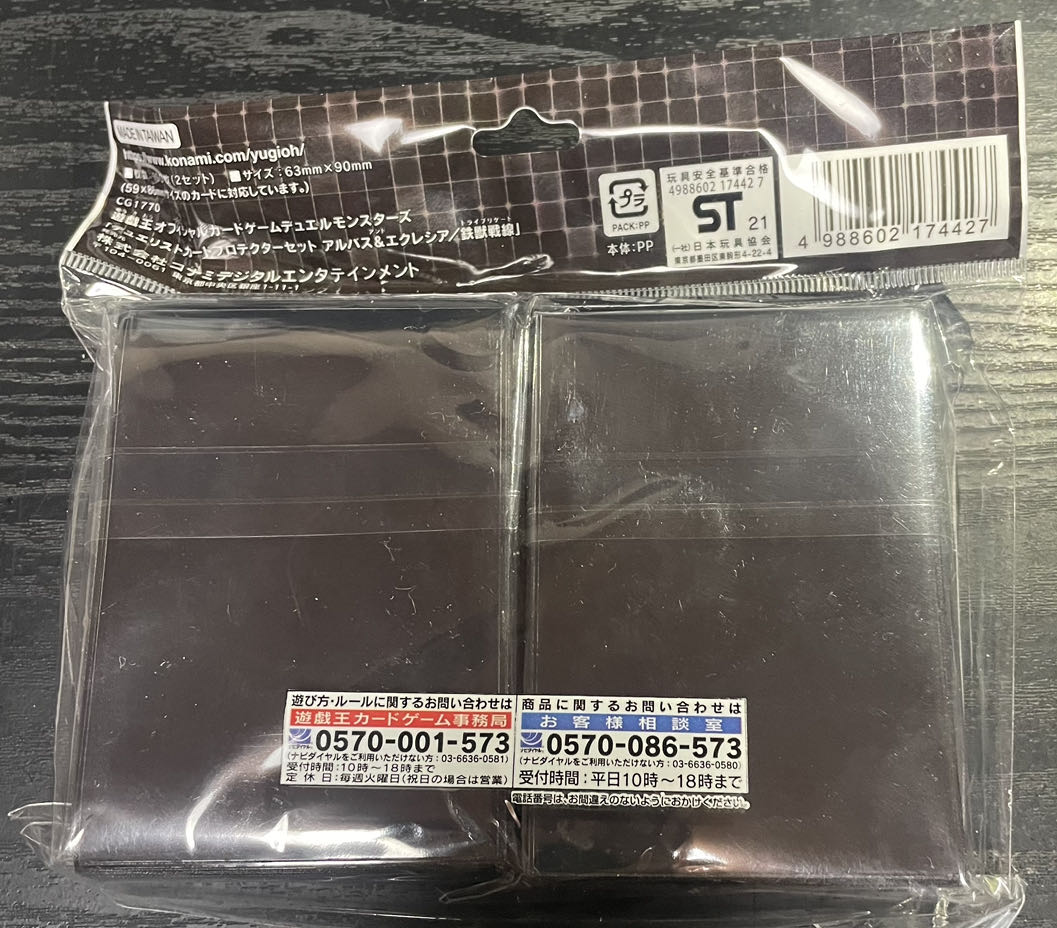 遊戯王　アルバス&エクレシア/トライブリゲード　デュエリストカードプロテクターセット　スリーブ