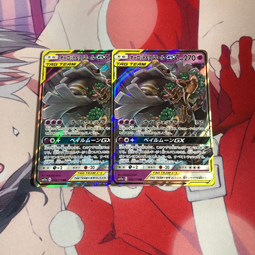 ポケモンカード オーロット&ヨノワールGX 2枚