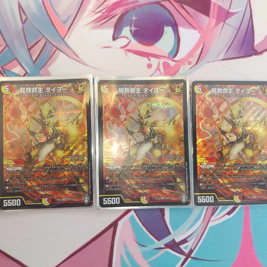 Psychic Lifesaver, Taiyo SR S3/S10, 3 sheets.