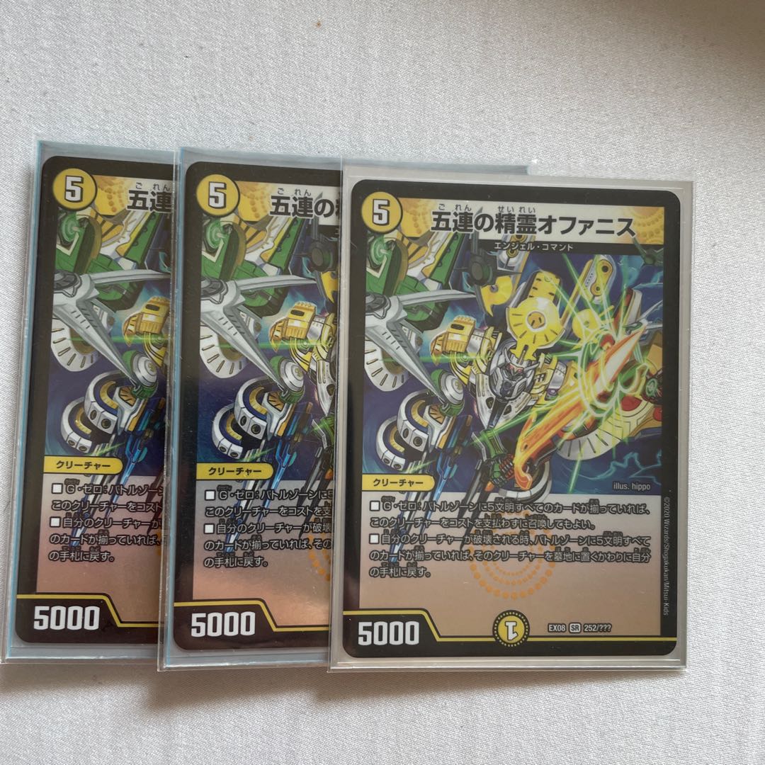 Spirit of the Five Rows Ophanis SR 252/????