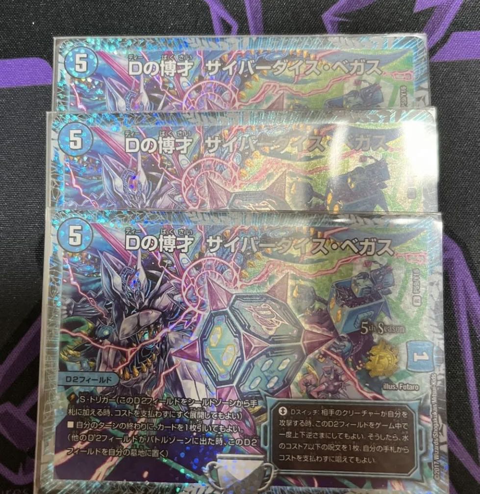 Dの博才 サイバーダイス・ベガス プロモ