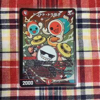 【美品】ドンドド・ドラ息子