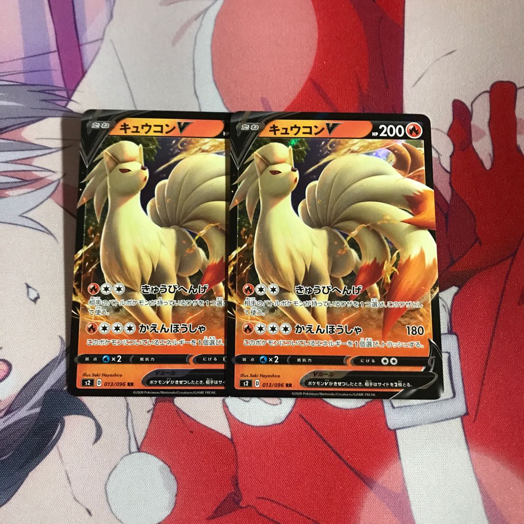 ポケモンカード キュウコンV 2枚