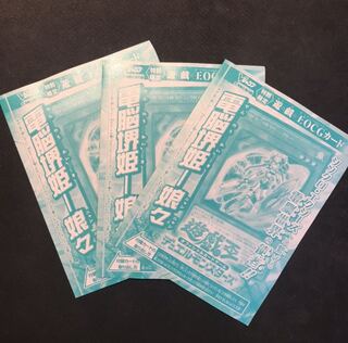 電脳堺姫ー娘々　3枚セット　未開封