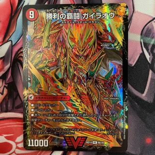 覇闘将龍剣 ガイオウバーン｜勝利の覇闘 ガイラオウ