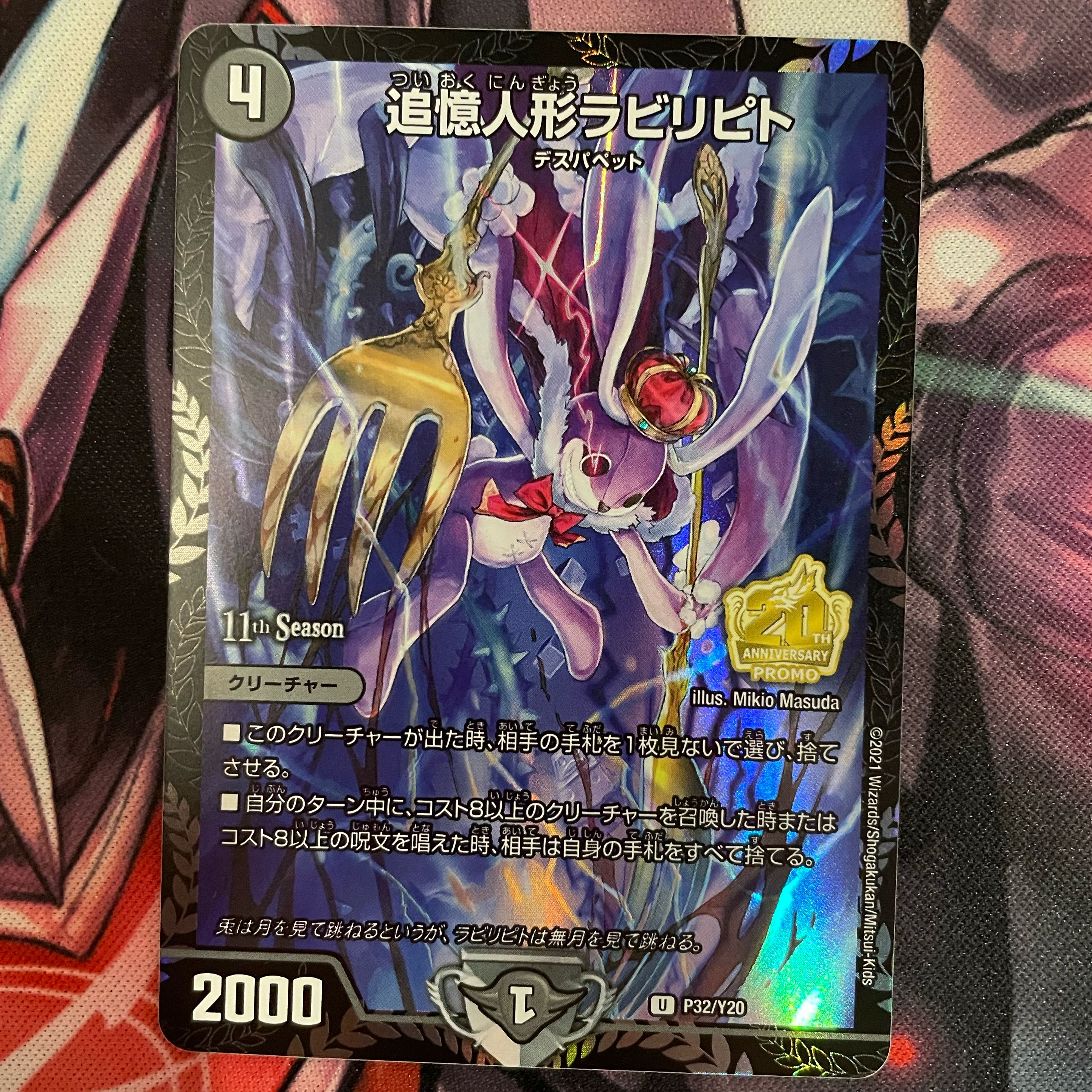 Reminisce Dolls Labyripito Promo