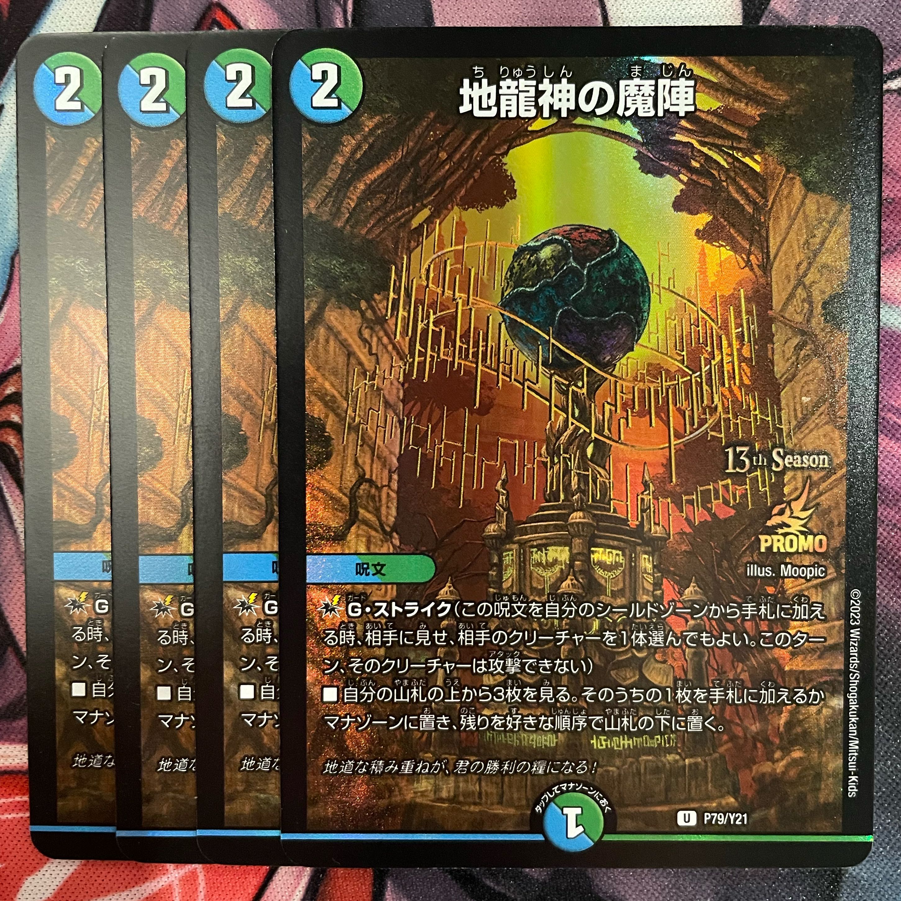 Demon of the Earth Dragon Gods Promo