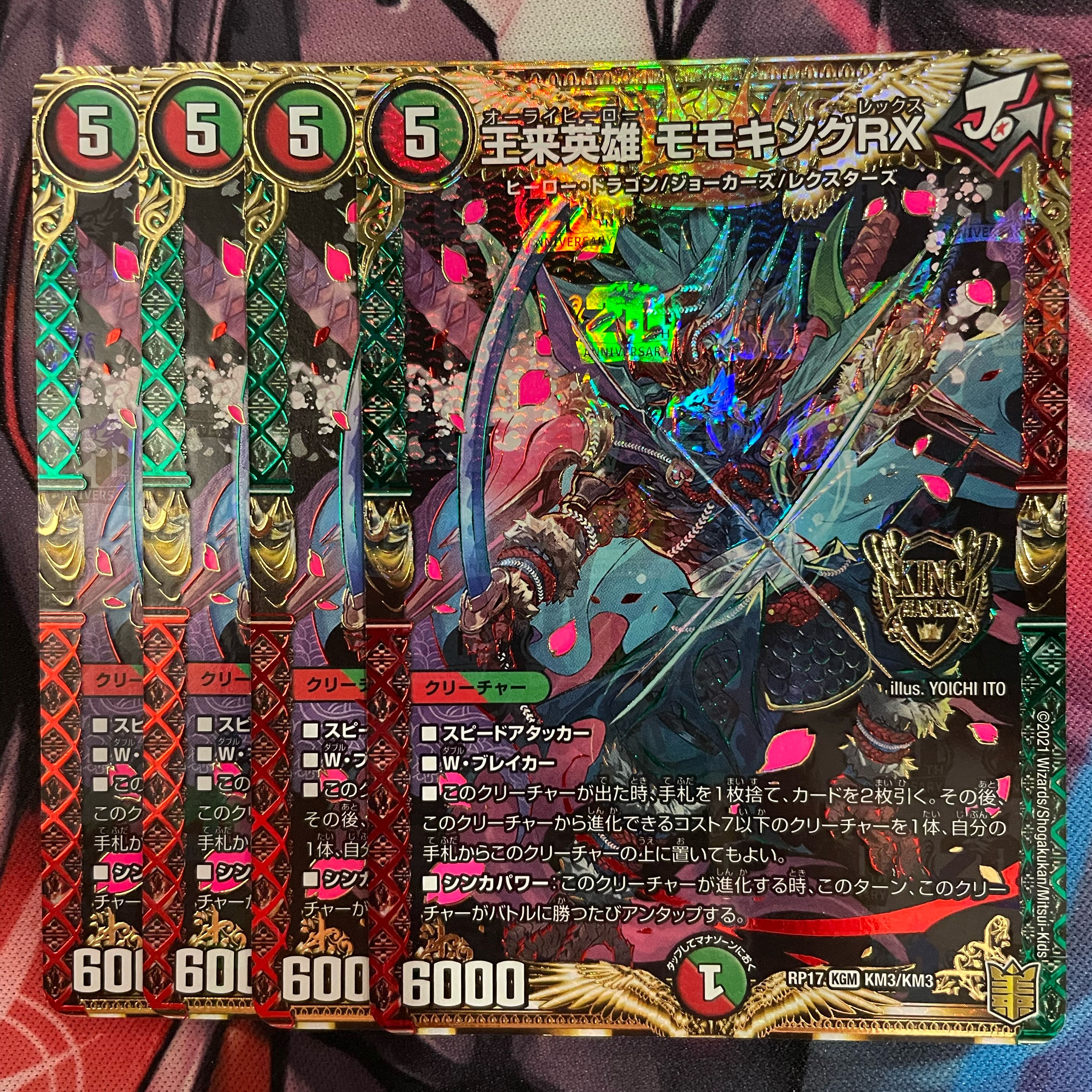 王来英雄 モモキングRX