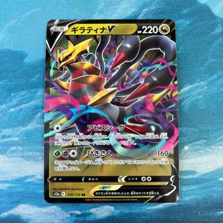 ポケカ ギラティナV