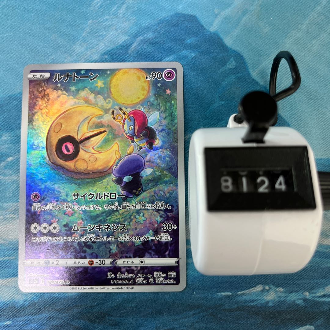 2 ポケモンカード　ar 50枚　まとめ売り ポケモンカード AR アートレア 50枚セット ⑳ - メルカリ