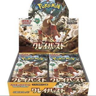 【新品未使用!!!】ポケカ クレイバースト 1box
