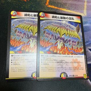 25 a piece RP18 Harmonize and Insurrection Confusion R 27/95