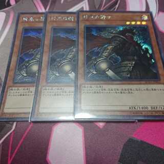 シク 終末の騎士 3枚