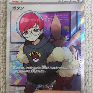 Pokemon Card Button SR 1枚