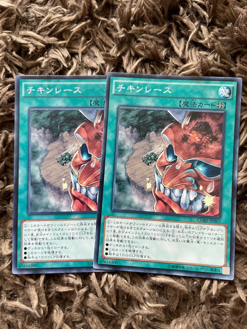 Chicken Game Normal rare JP067 2 copies