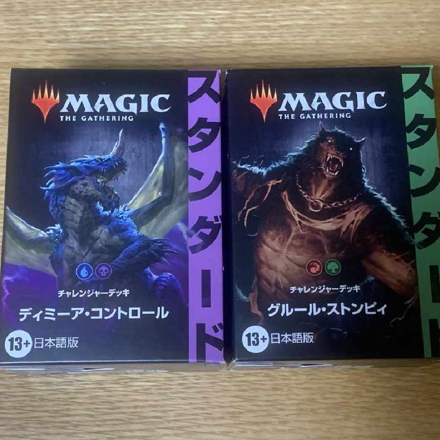 MTG チャレンジャーデッキ2022 スタンダード 1枚