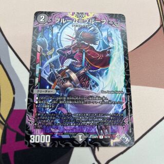 Snubbullum-Proof R 16/74