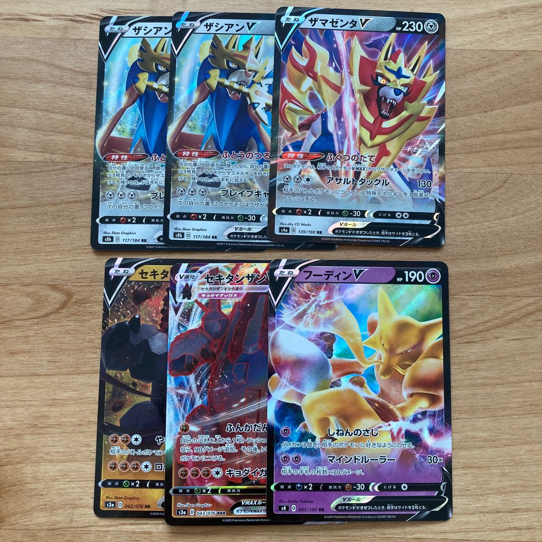 ZacianV, ZamazentaV, CoalossalV, CoalossalV MAX, AlakazamV