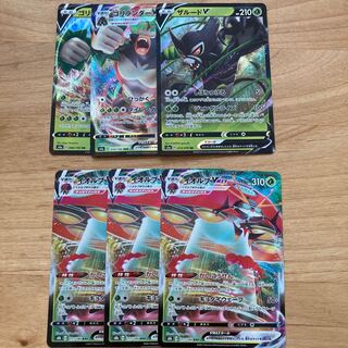 ゴリランダーV、ゴリランダーV MAX、ザルードV、イオルブV MAX