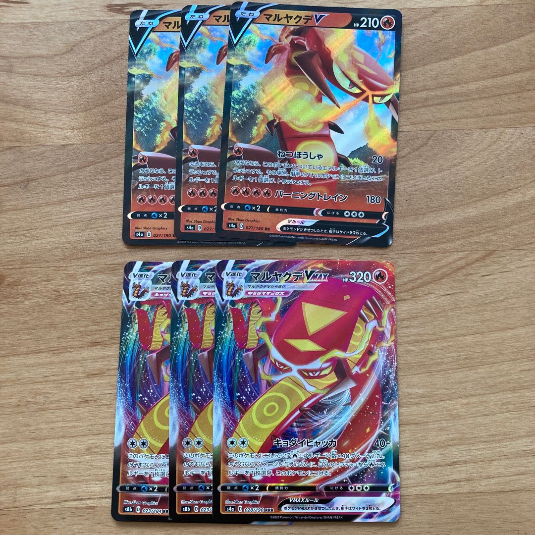 CentiskorchV, CentiskorchV MAX