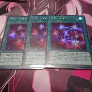 RUM-七皇の剣 シークレットレア 3枚