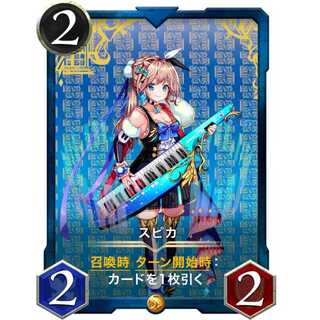 スピカ『魔法使い』