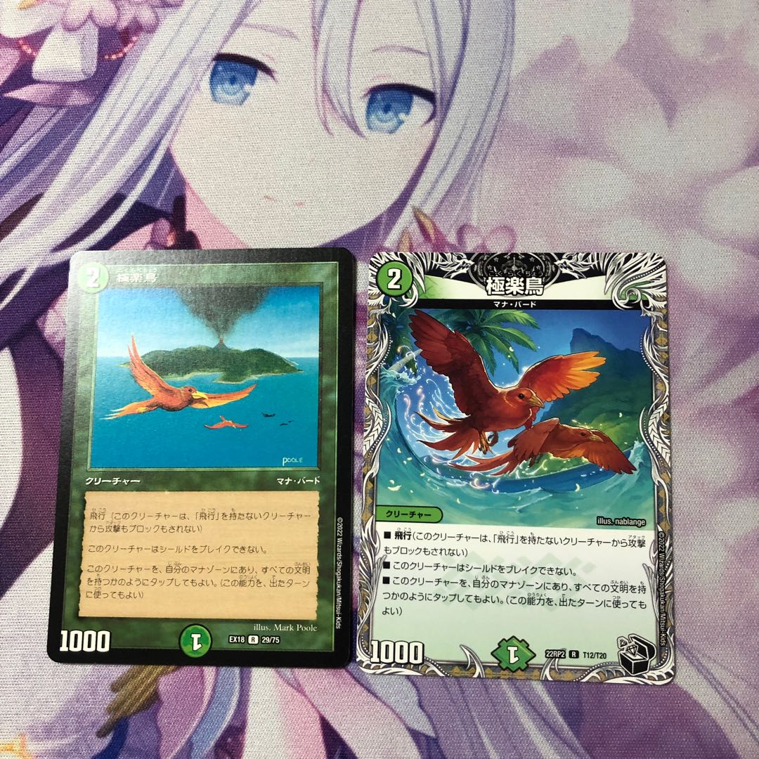 Birds of Paradise (Black Treasure) R T12/T20 2 pieces