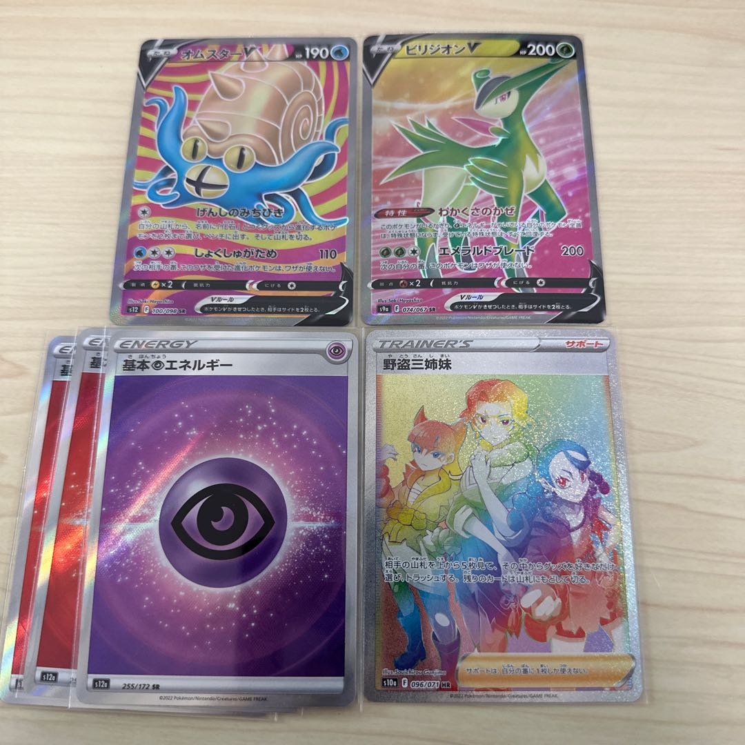 ポケモンカード/まとめ売り/SR/HR