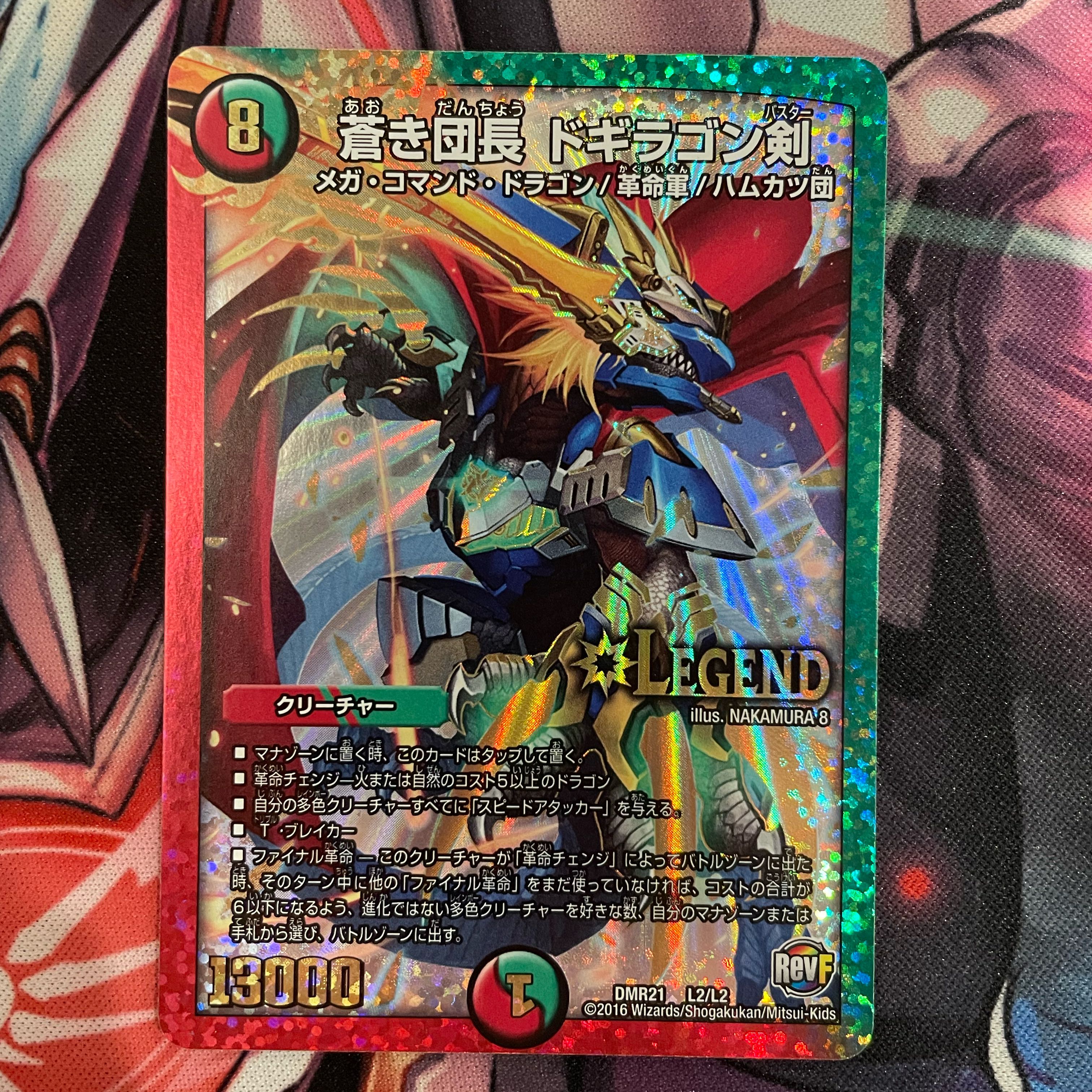 Blue Commander Dogiragon Sword