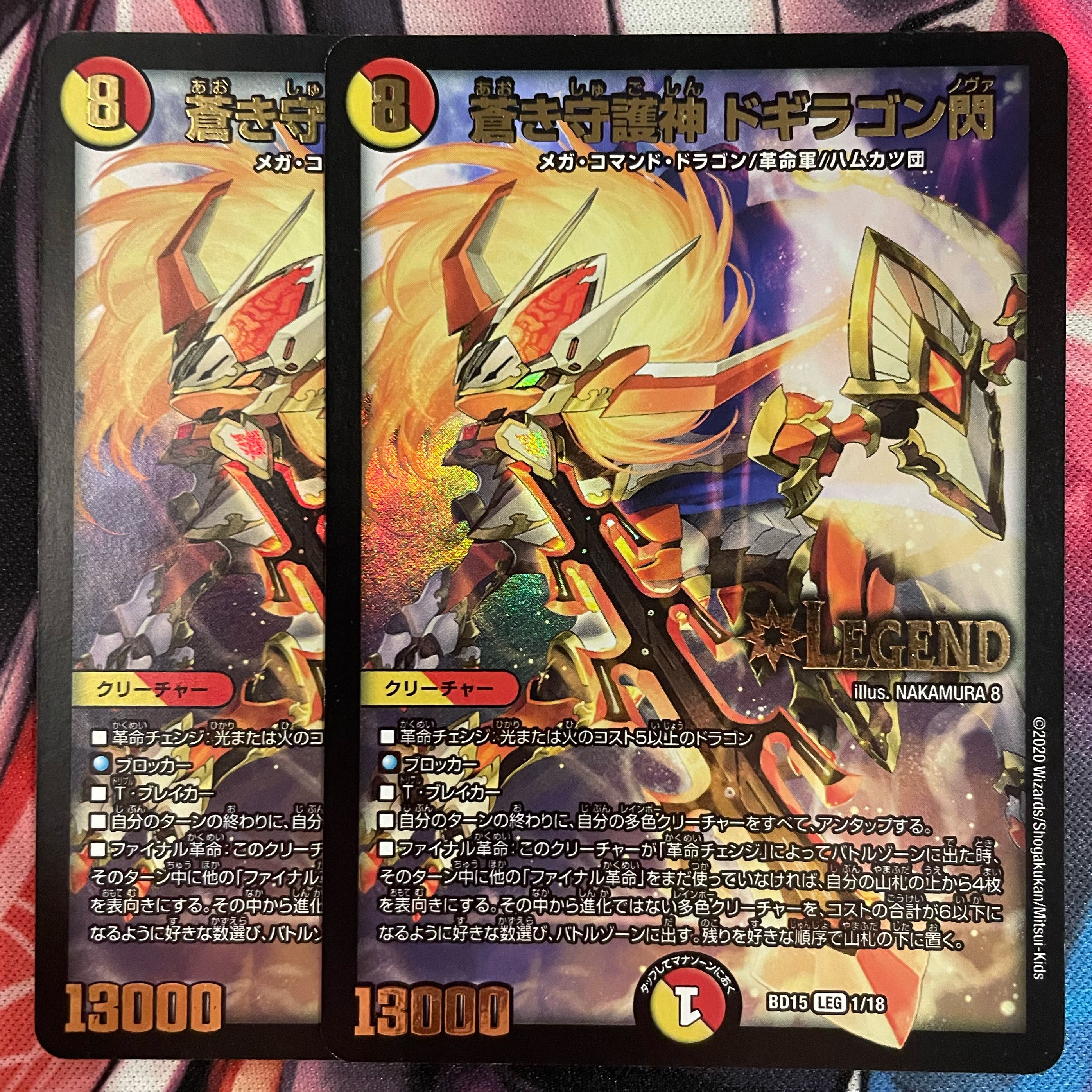 Blue Guardian God Dogiragon Flash