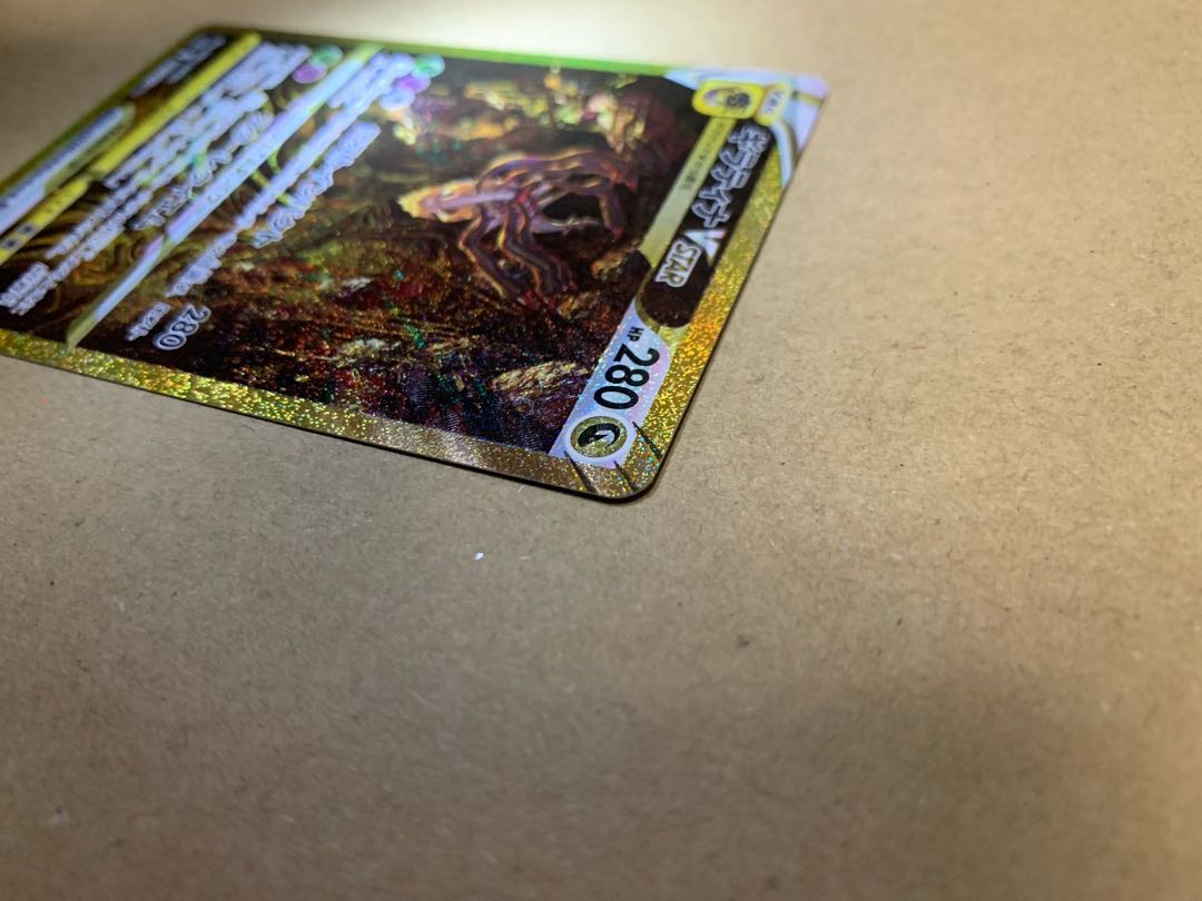 ギラティナVSTAR UR 261/172