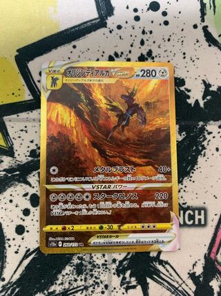 Origin DialgaVSTAR UR Price reduced